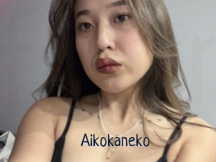 Aikokaneko